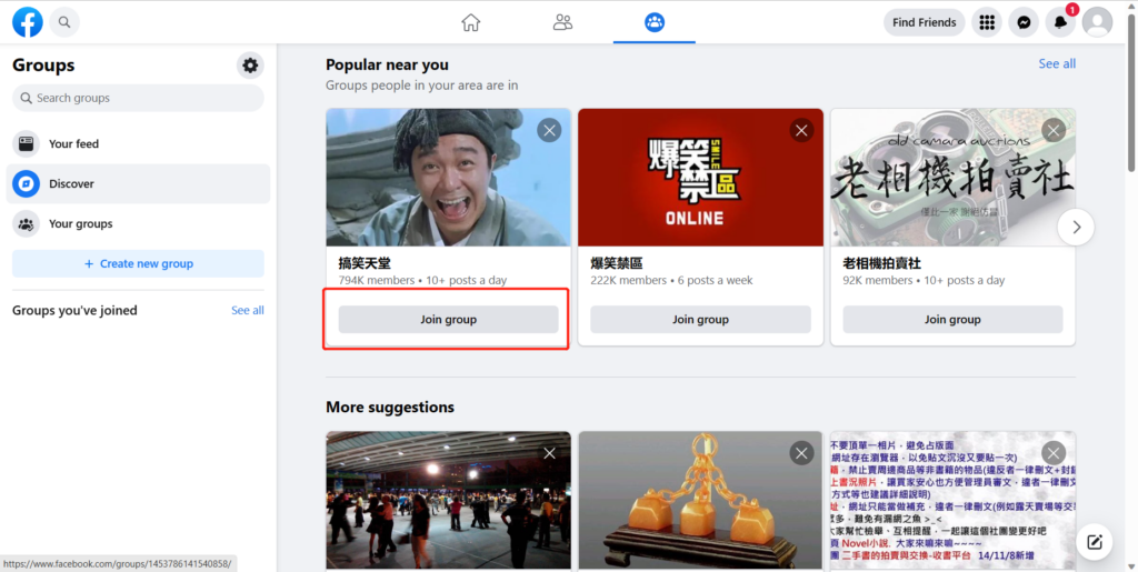 Facebook 群组加群