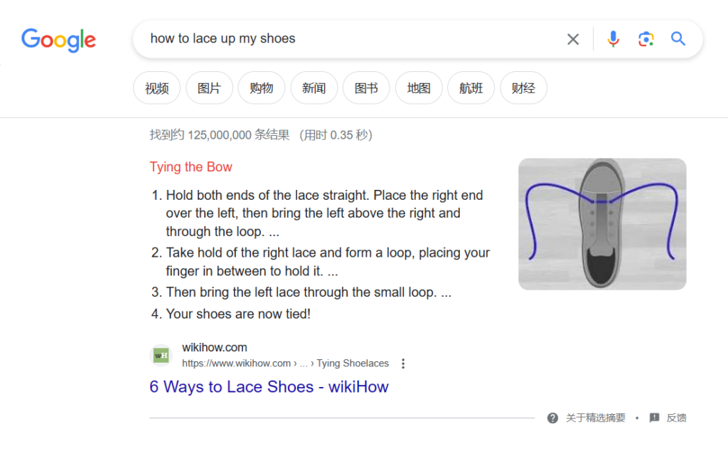 Google精选摘要“系鞋带”