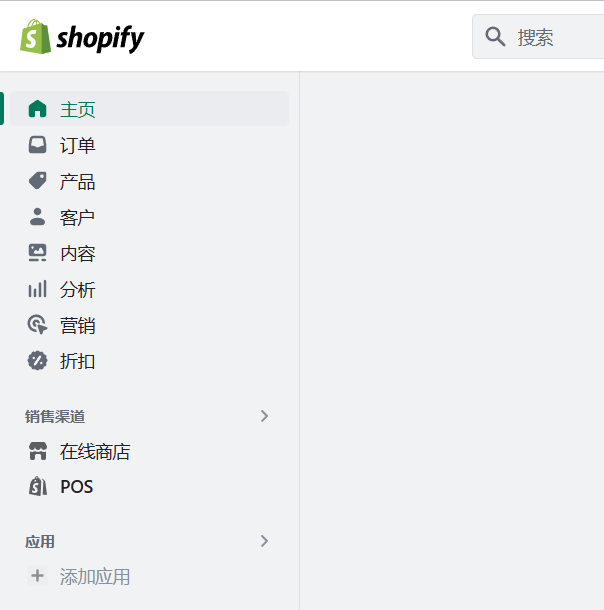 Shopify：专注于电商的建站平台